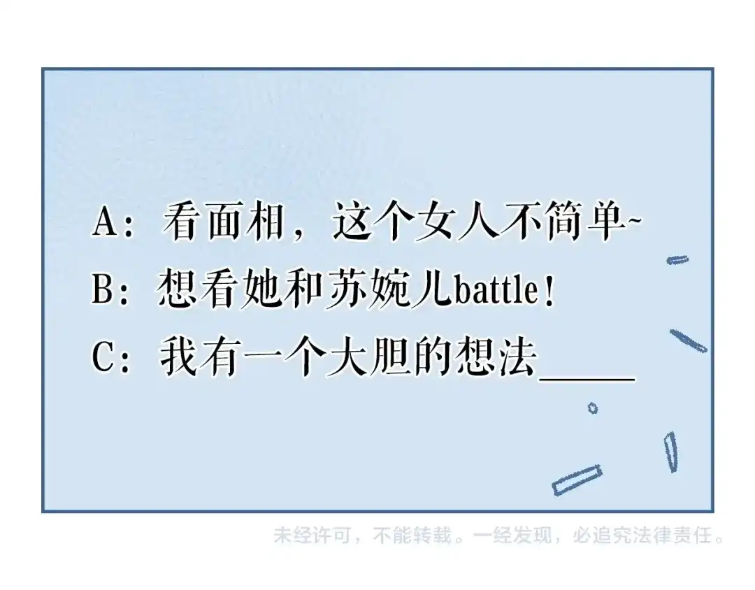 《《妃为九卿》-神医小娇妃》第67话 早日两清 第69页