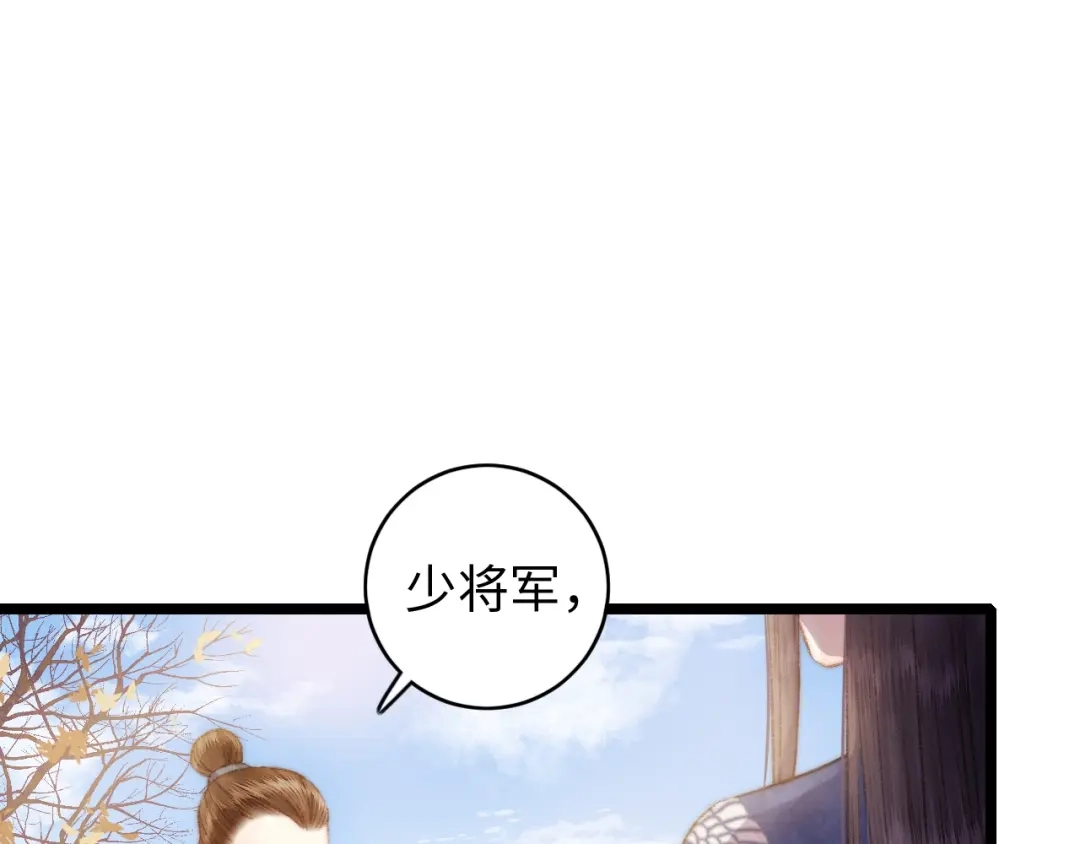 《《妃为九卿》-神医小娇妃》第67话 早日两清 第62页