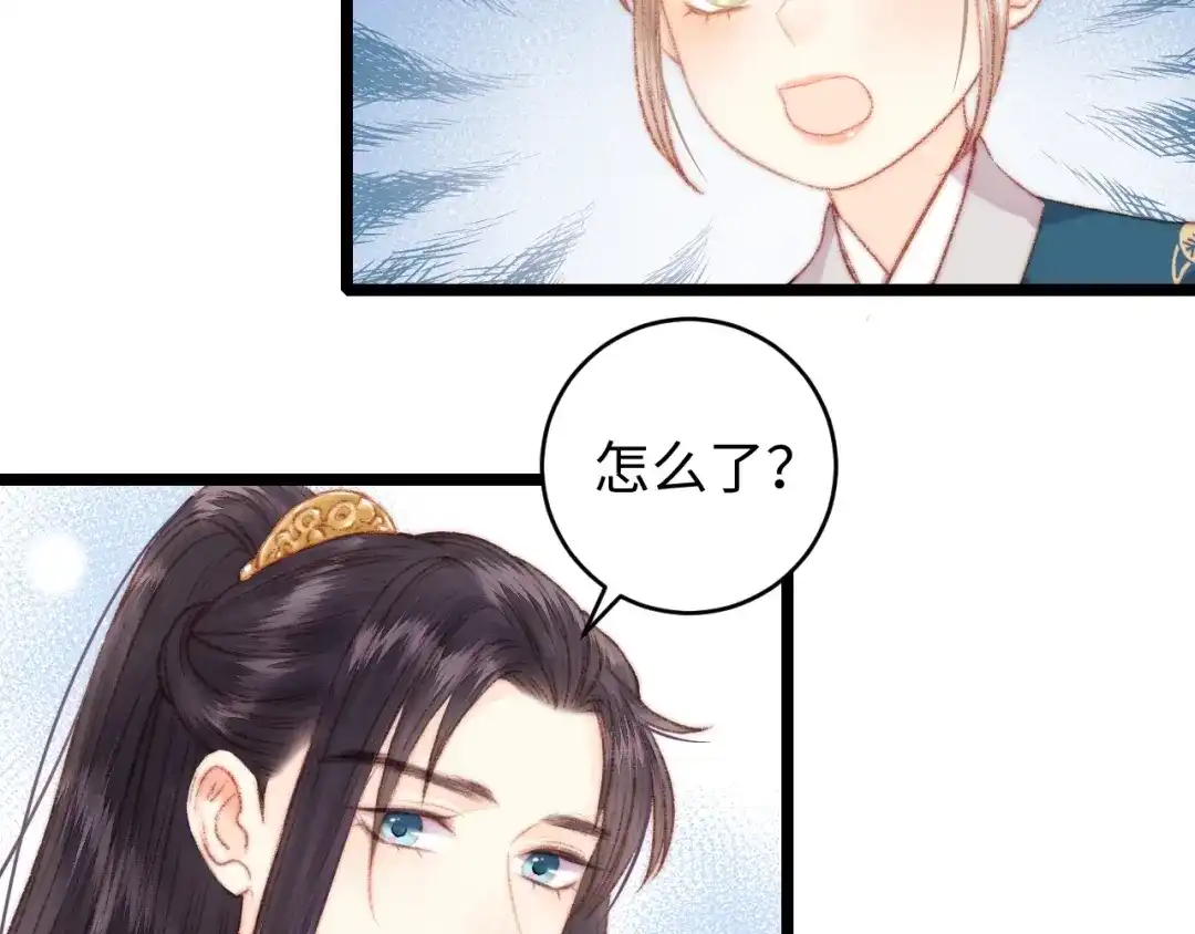 《《妃为九卿》-神医小娇妃》第67话 早日两清 第33页