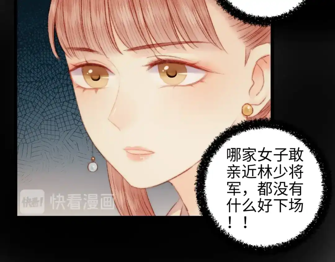 《《妃为九卿》-神医小娇妃》第67话 早日两清 第56页