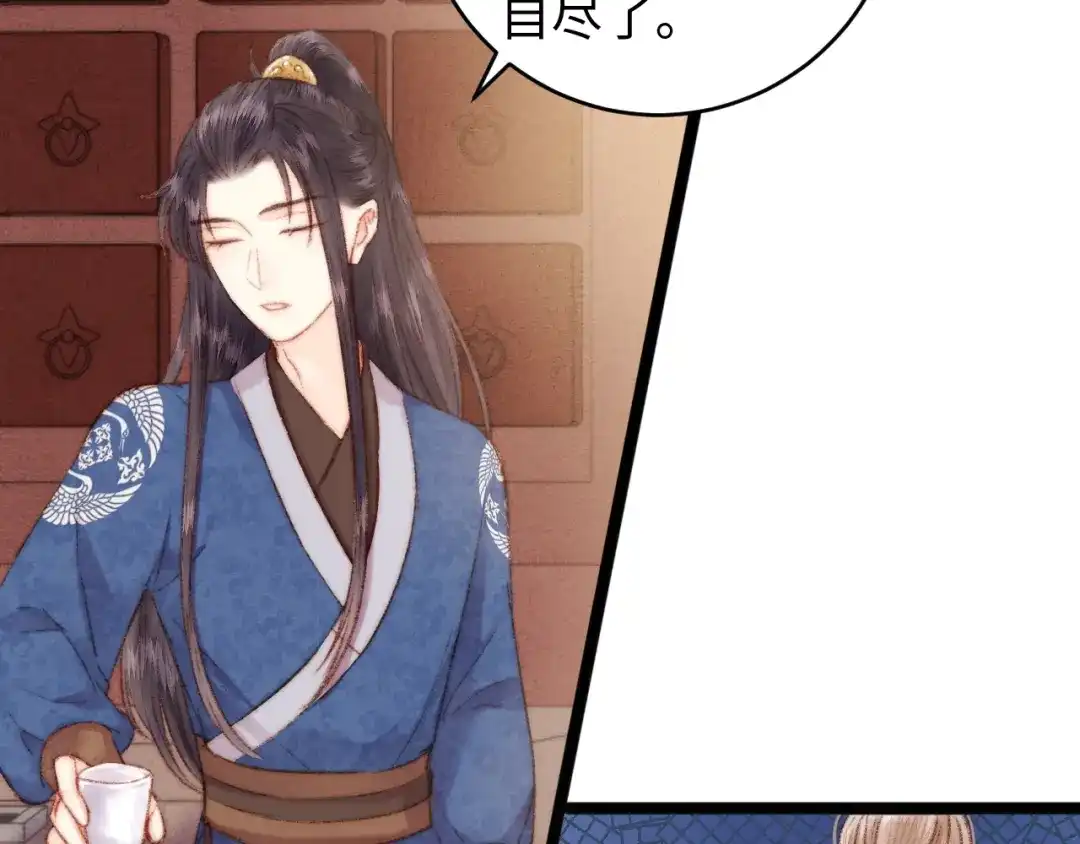 《《妃为九卿》-神医小娇妃》第67话 早日两清 第37页