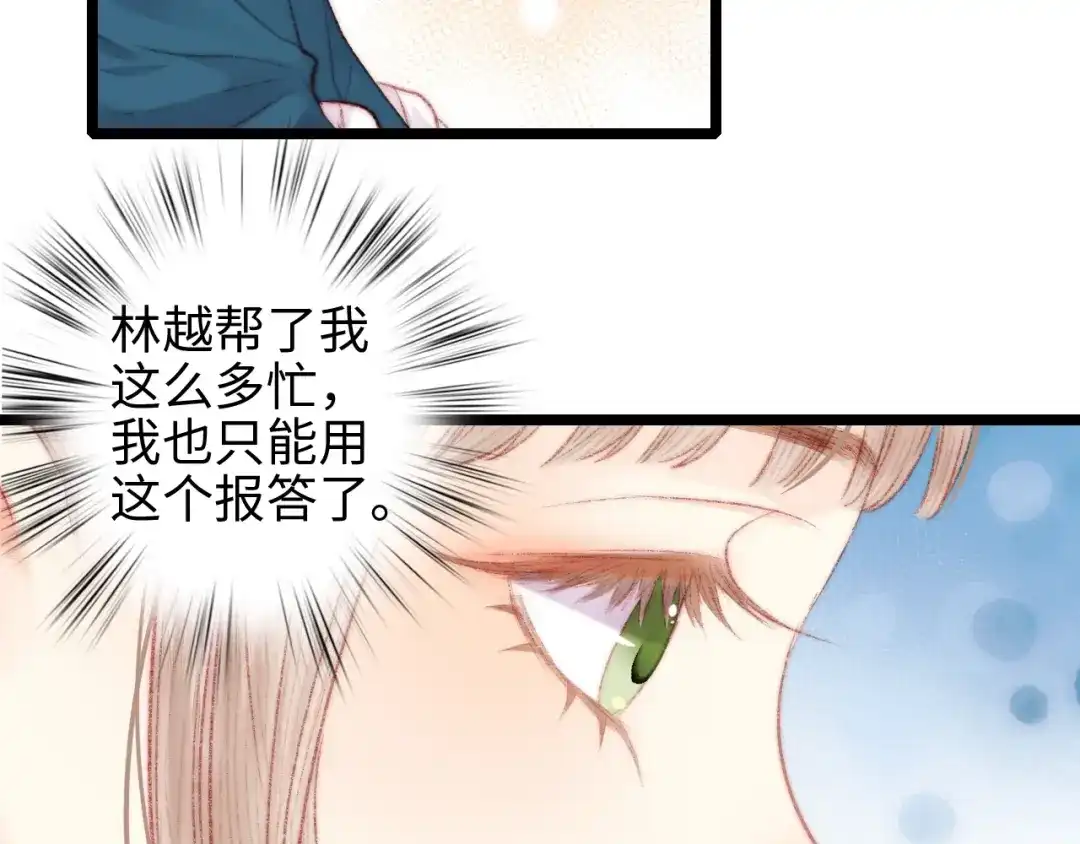 《《妃为九卿》-神医小娇妃》第67话 早日两清 第24页