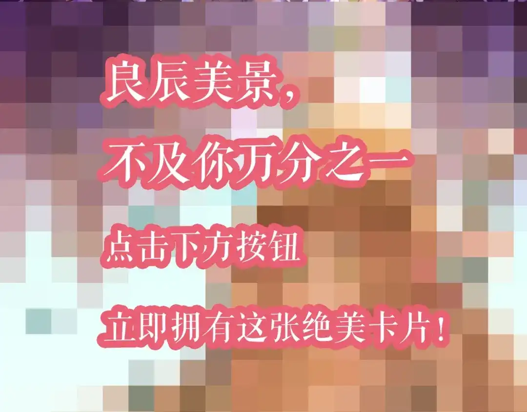 《《妃为九卿》-神医小娇妃》第67话 早日两清 第66页
