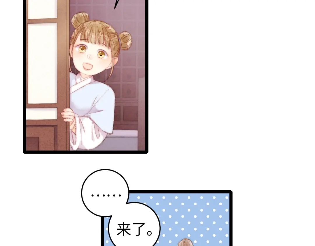 《《妃为九卿》-神医小娇妃》第67话 早日两清 第28页