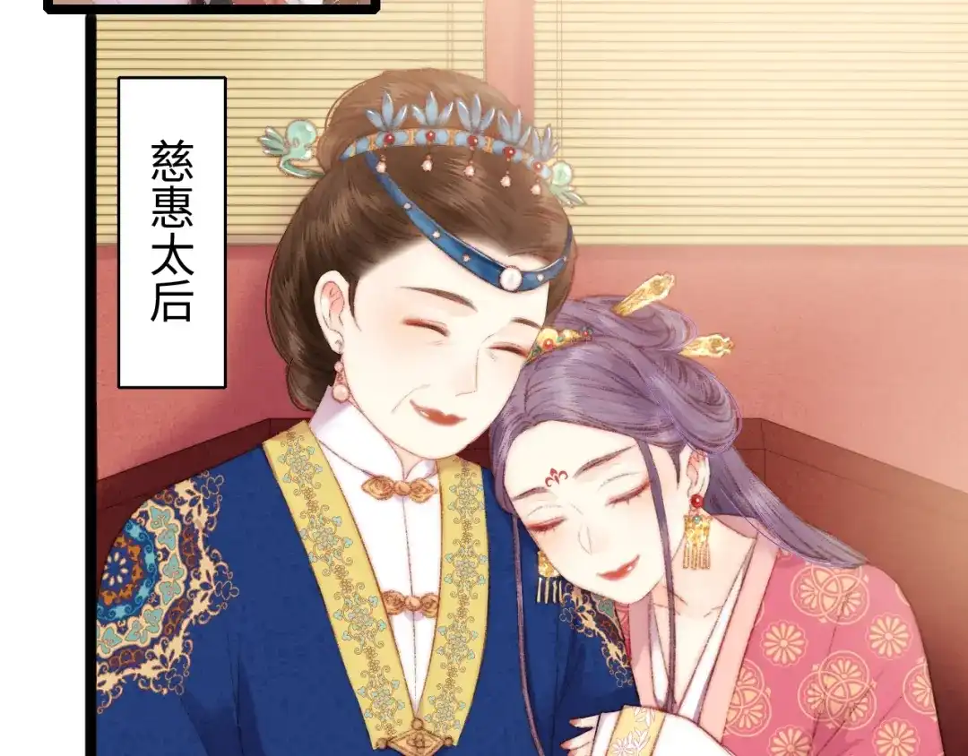 《《妃为九卿》-神医小娇妃》第67话 早日两清 第6页