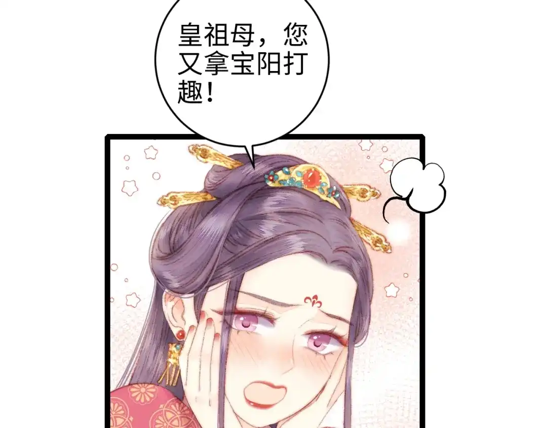 《《妃为九卿》-神医小娇妃》第67话 早日两清 第12页
