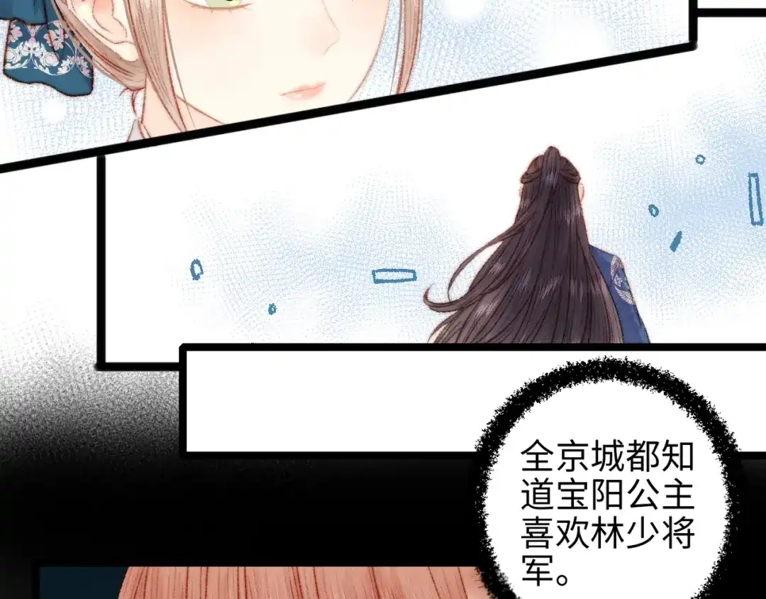 《《妃为九卿》-神医小娇妃》第67话 早日两清 第55页