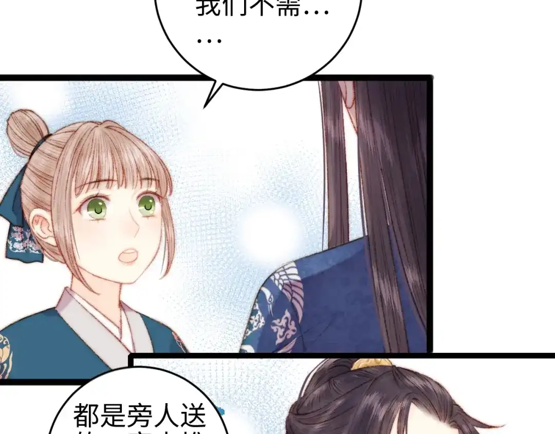 《《妃为九卿》-神医小娇妃》第67话 早日两清 第48页