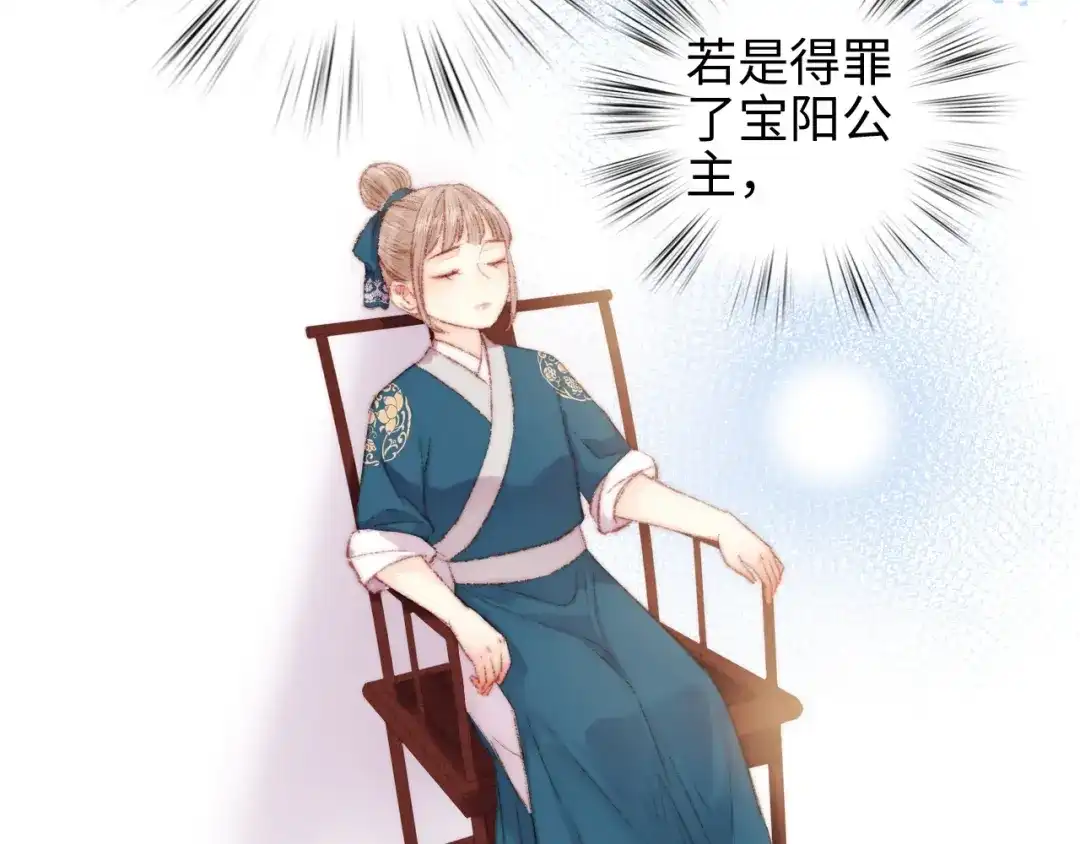 《《妃为九卿》-神医小娇妃》第68话 情敌上门 第2页