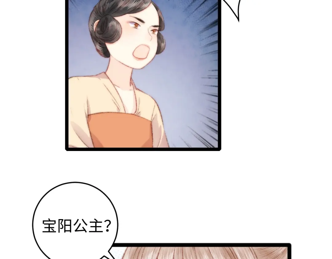 《《妃为九卿》-神医小娇妃》第68话 情敌上门 第25页