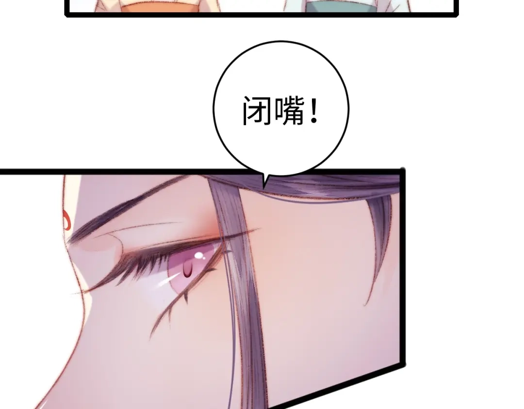 《《妃为九卿》-神医小娇妃》第68话 情敌上门 第45页