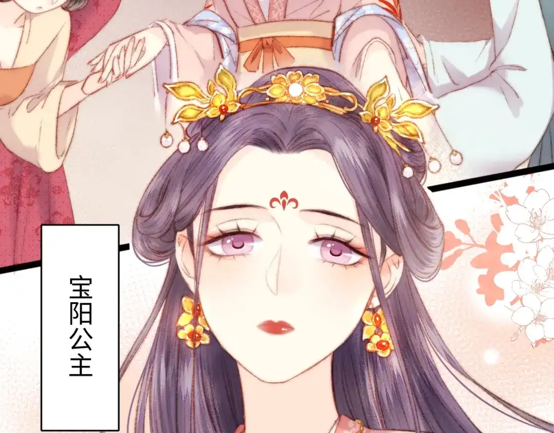 《《妃为九卿》-神医小娇妃》第68话 情敌上门 第21页