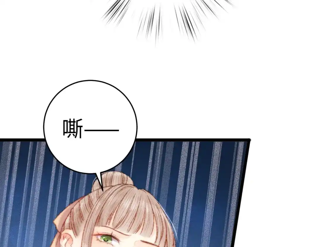 《《妃为九卿》-神医小娇妃》第68话 情敌上门 第67页