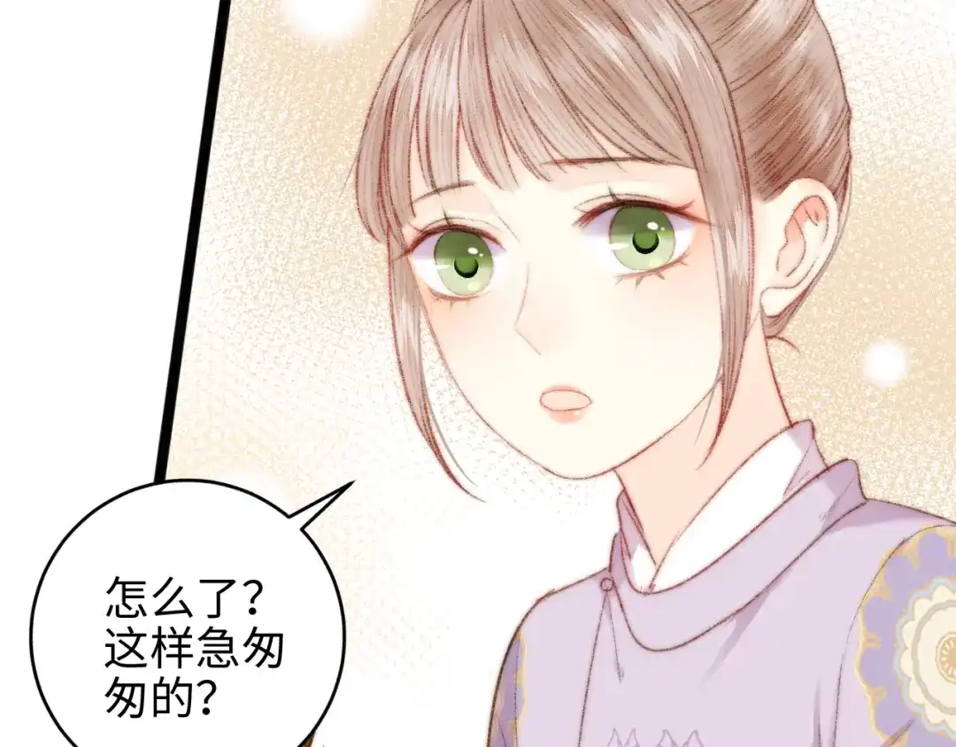 《《妃为九卿》-神医小娇妃》第68话 情敌上门 第12页