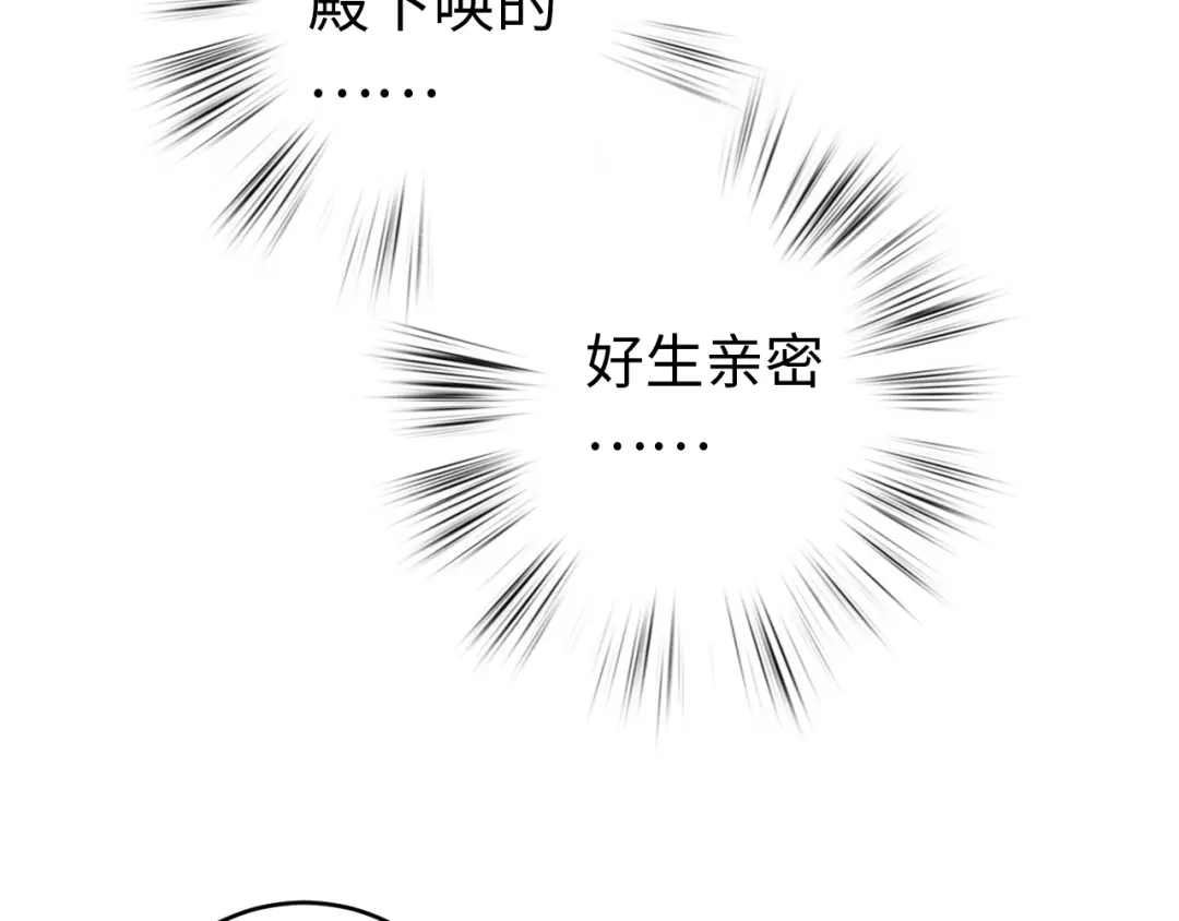 《《妃为九卿》-神医小娇妃》第68话 情敌上门 第43页