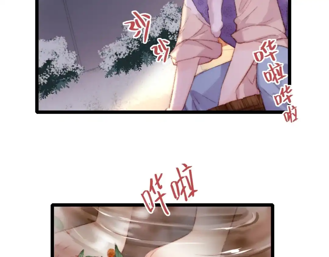 《《妃为九卿》-神医小娇妃》第68话 情敌上门 第63页