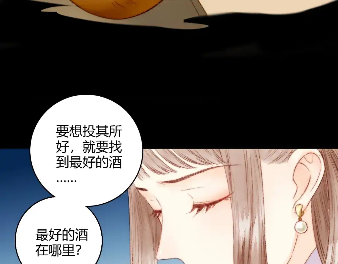 《《妃为九卿》-神医小娇妃》第6话 下马威 第58页