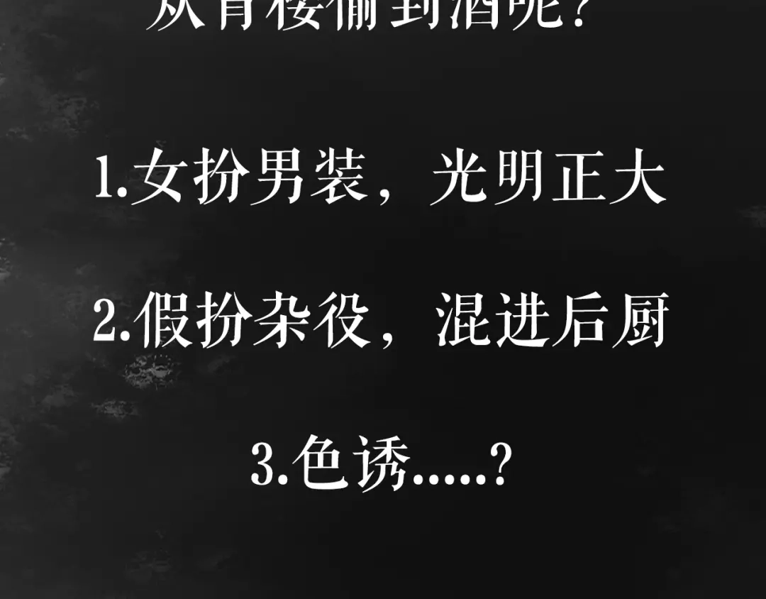 《《妃为九卿》-神医小娇妃》第6话 下马威 第67页