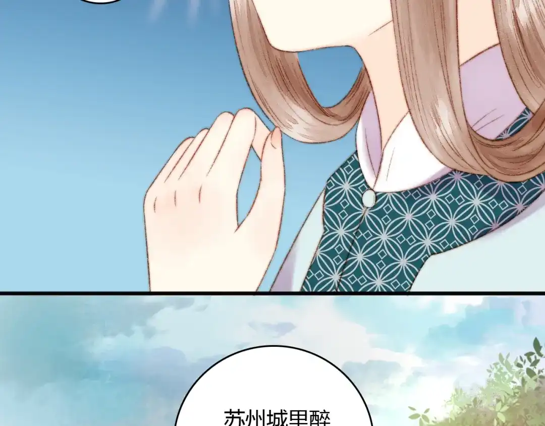 《《妃为九卿》-神医小娇妃》第6话 下马威 第60页