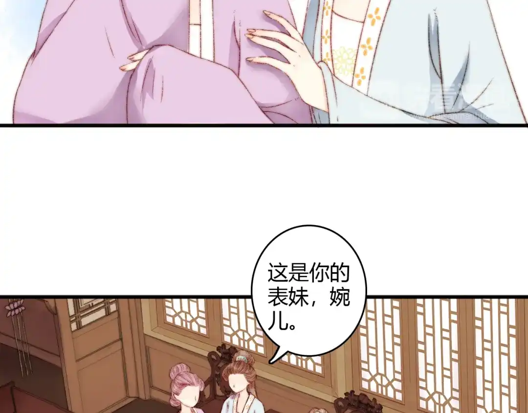 《《妃为九卿》-神医小娇妃》第6话 下马威 第20页