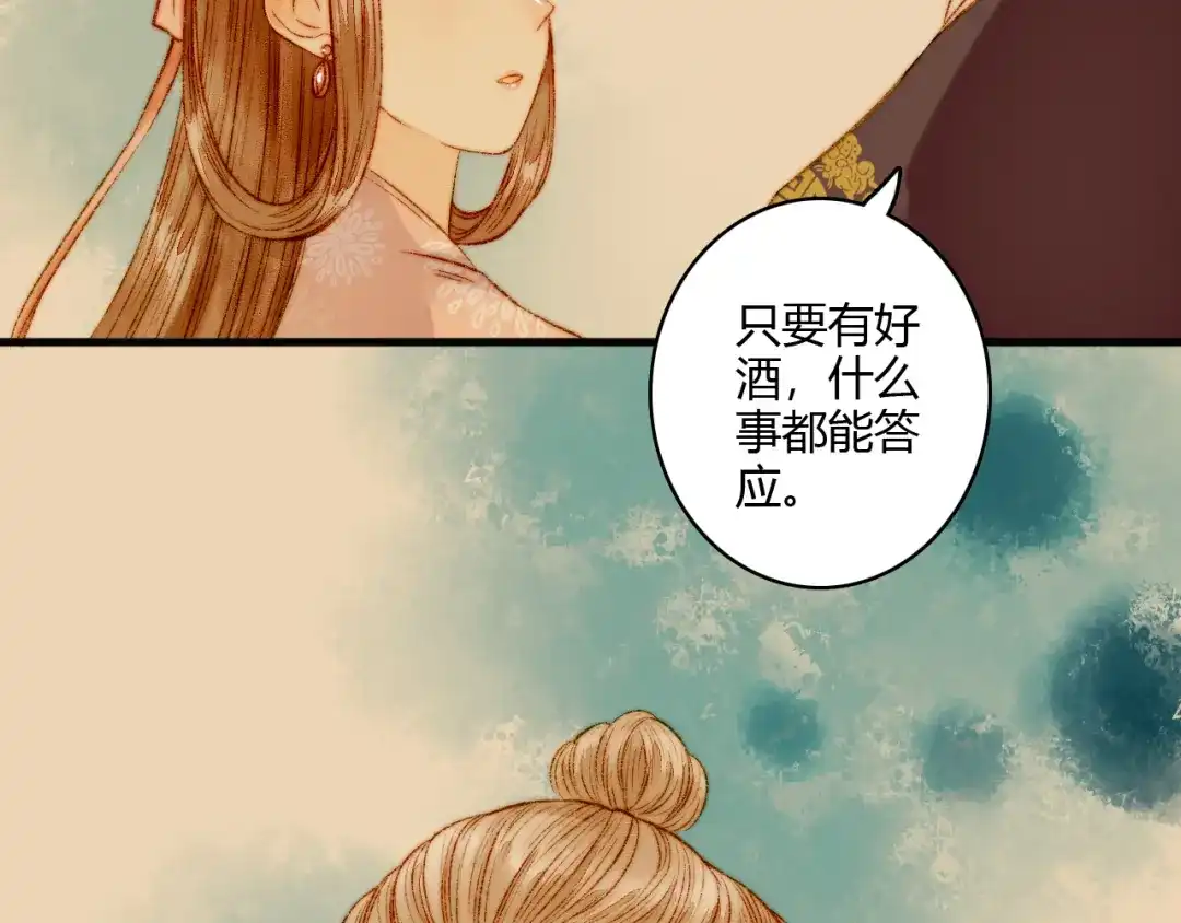 《《妃为九卿》-神医小娇妃》第6话 下马威 第55页