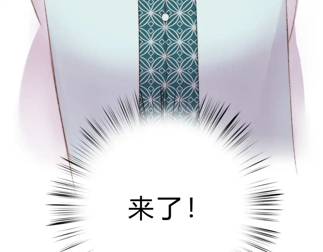《《妃为九卿》-神医小娇妃》第6话 下马威 第9页