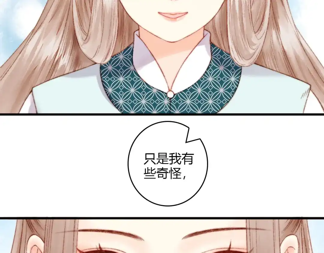 《《妃为九卿》-神医小娇妃》第6话 下马威 第29页