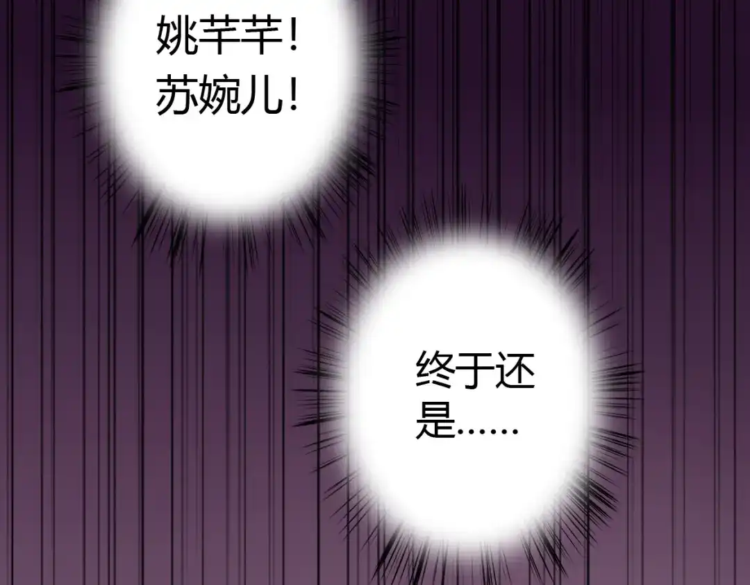 《《妃为九卿》-神医小娇妃》第6话 下马威 第6页