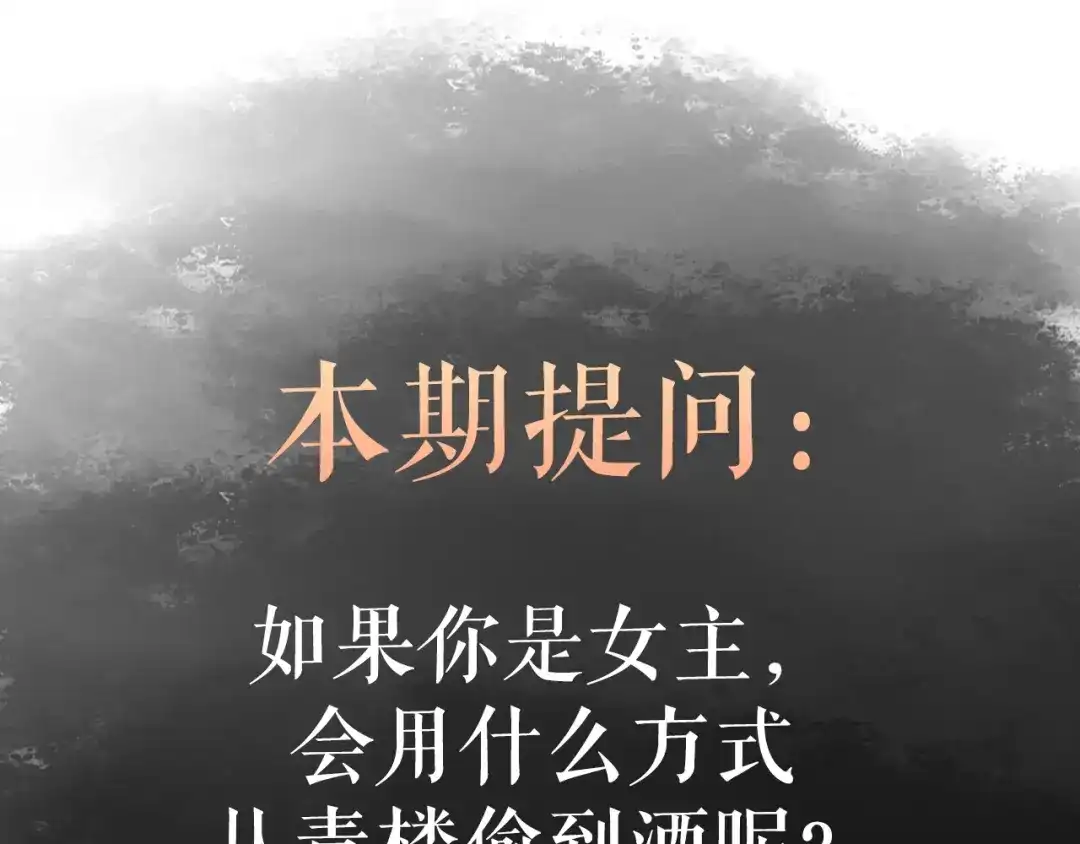《《妃为九卿》-神医小娇妃》第6话 下马威 第66页