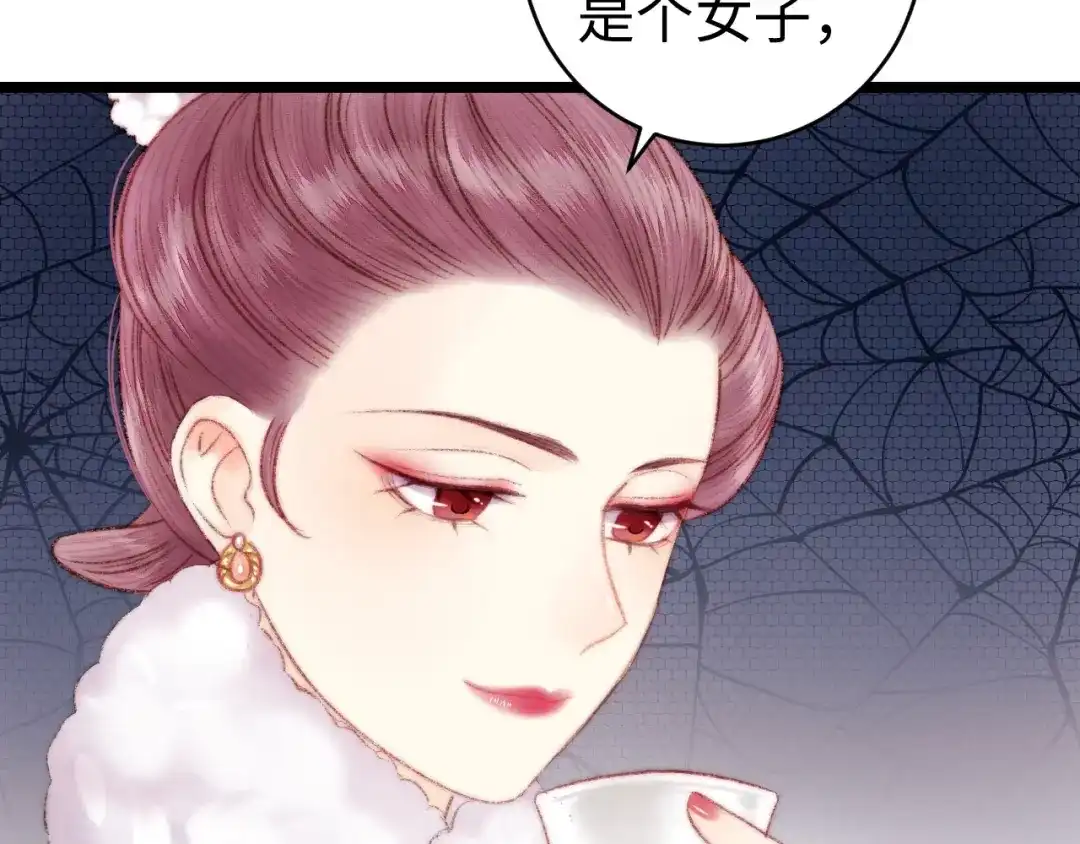 《《妃为九卿》-神医小娇妃》第69话 讨她欢心 第42页