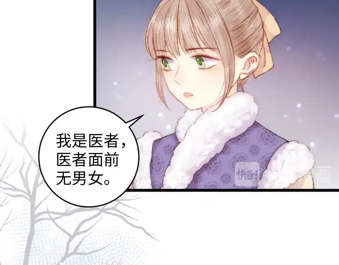 《《妃为九卿》-神医小娇妃》第69话 讨她欢心 第18页
