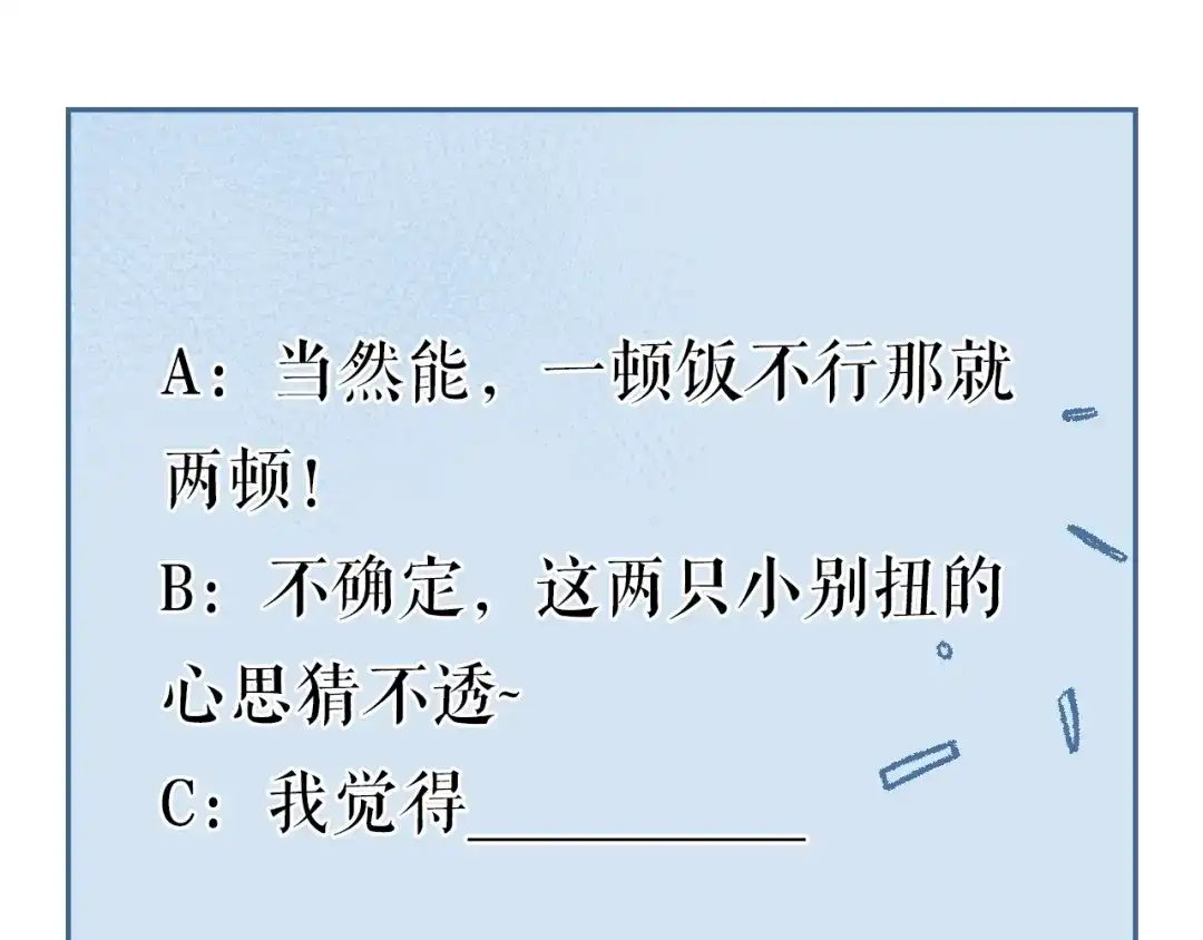 《《妃为九卿》-神医小娇妃》第69话 讨她欢心 第81页