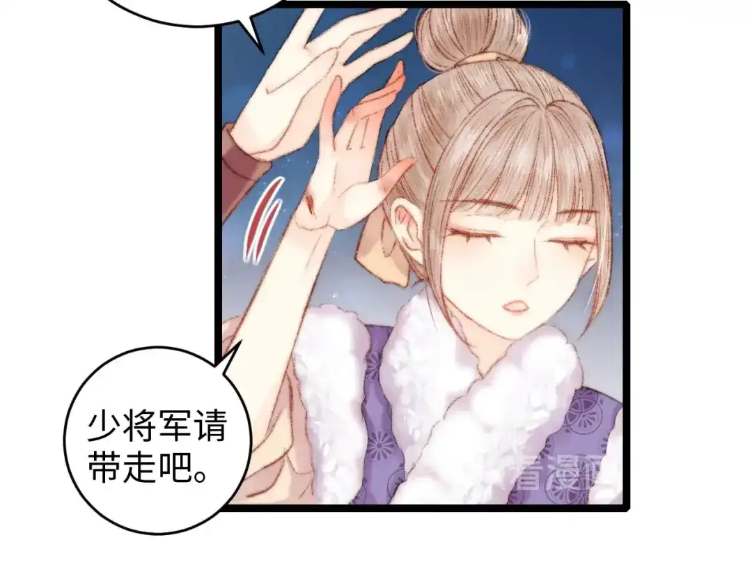 《《妃为九卿》-神医小娇妃》第69话 讨她欢心 第25页