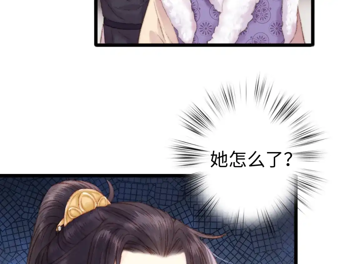 《《妃为九卿》-神医小娇妃》第69话 讨她欢心 第29页
