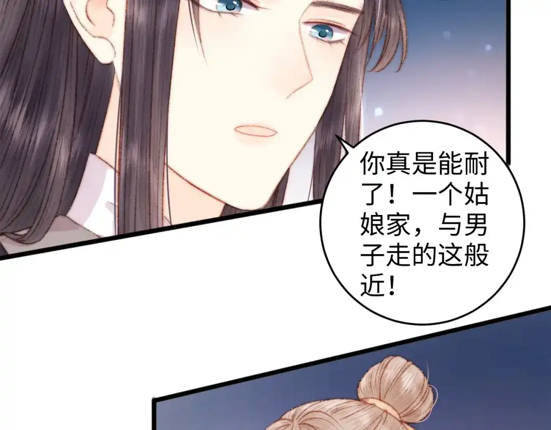 《《妃为九卿》-神医小娇妃》第69话 讨她欢心 第17页