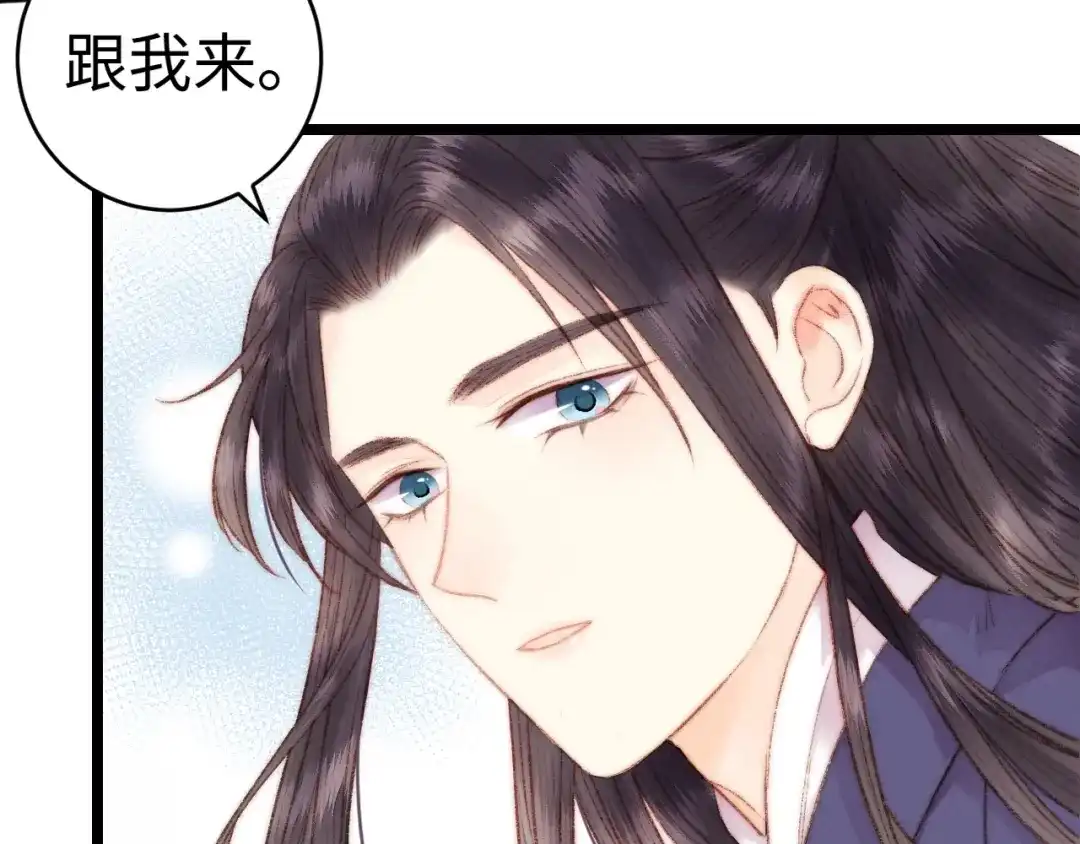 《《妃为九卿》-神医小娇妃》第70话 情深不寿 第4页