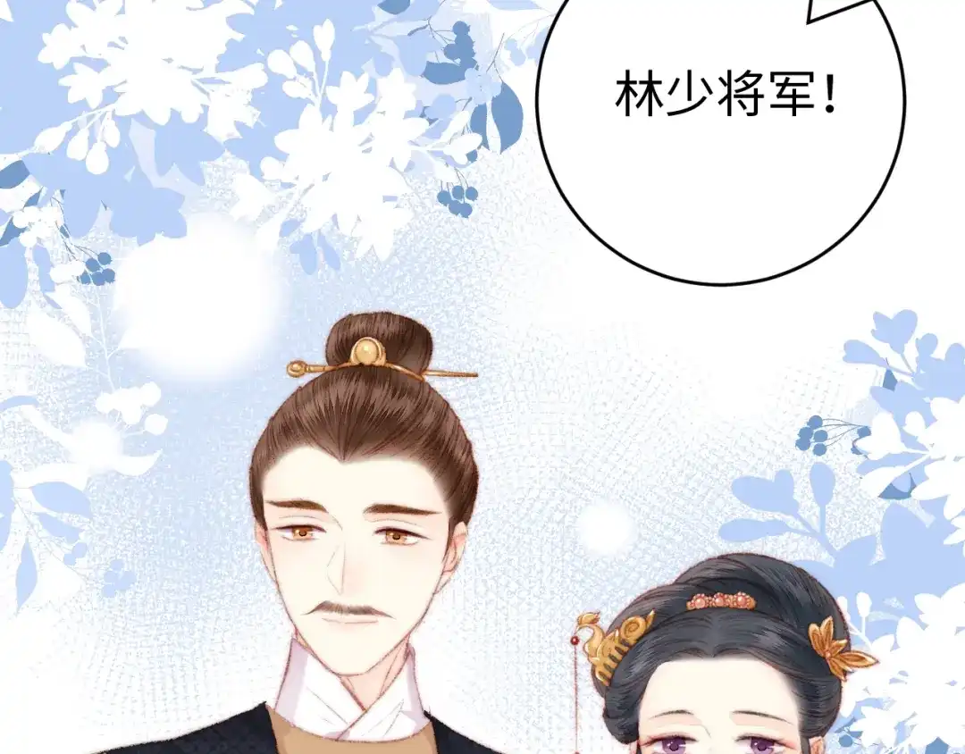 《《妃为九卿》-神医小娇妃》第70话 情深不寿 第33页