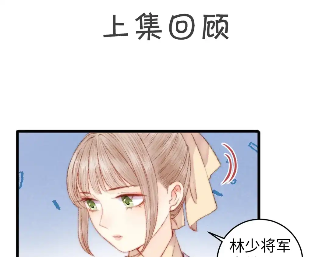 《《妃为九卿》-神医小娇妃》第70话 情深不寿 第1页