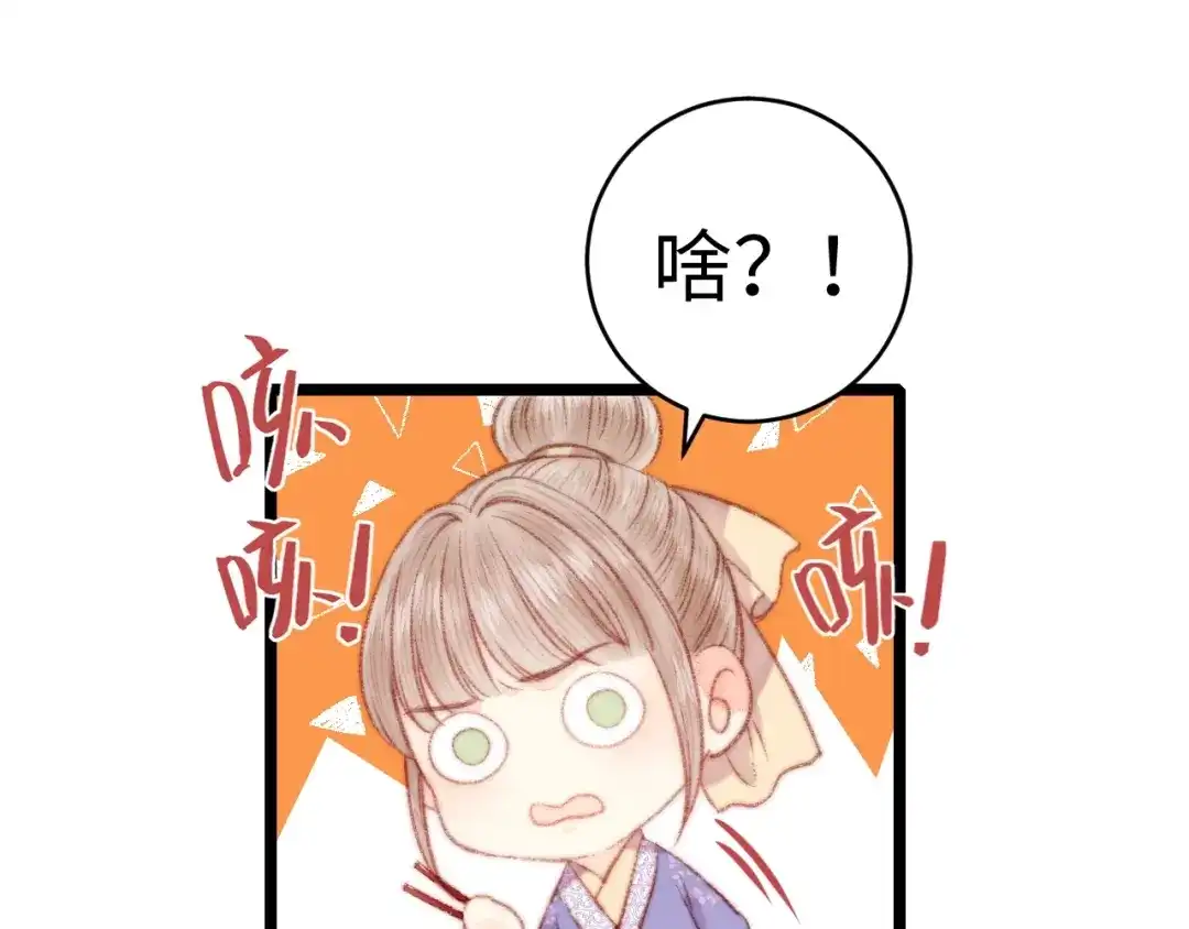 《《妃为九卿》-神医小娇妃》第70话 情深不寿 第67页