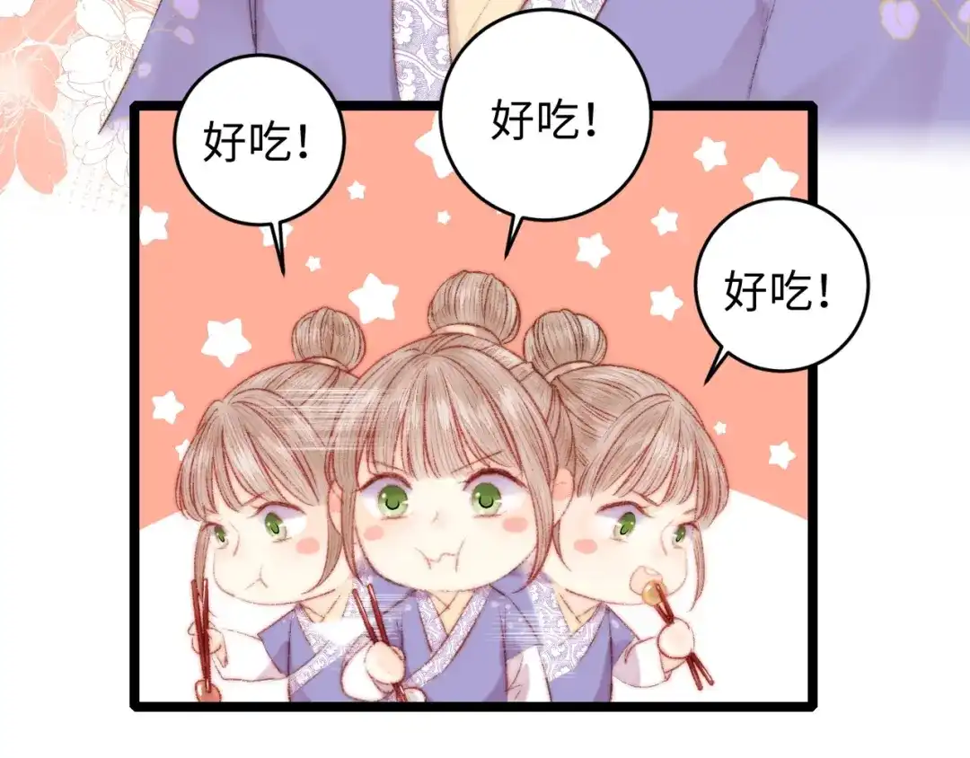 《《妃为九卿》-神医小娇妃》第70话 情深不寿 第22页