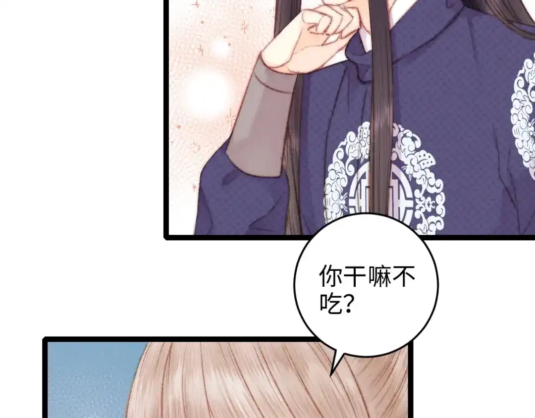 《《妃为九卿》-神医小娇妃》第70话 情深不寿 第64页