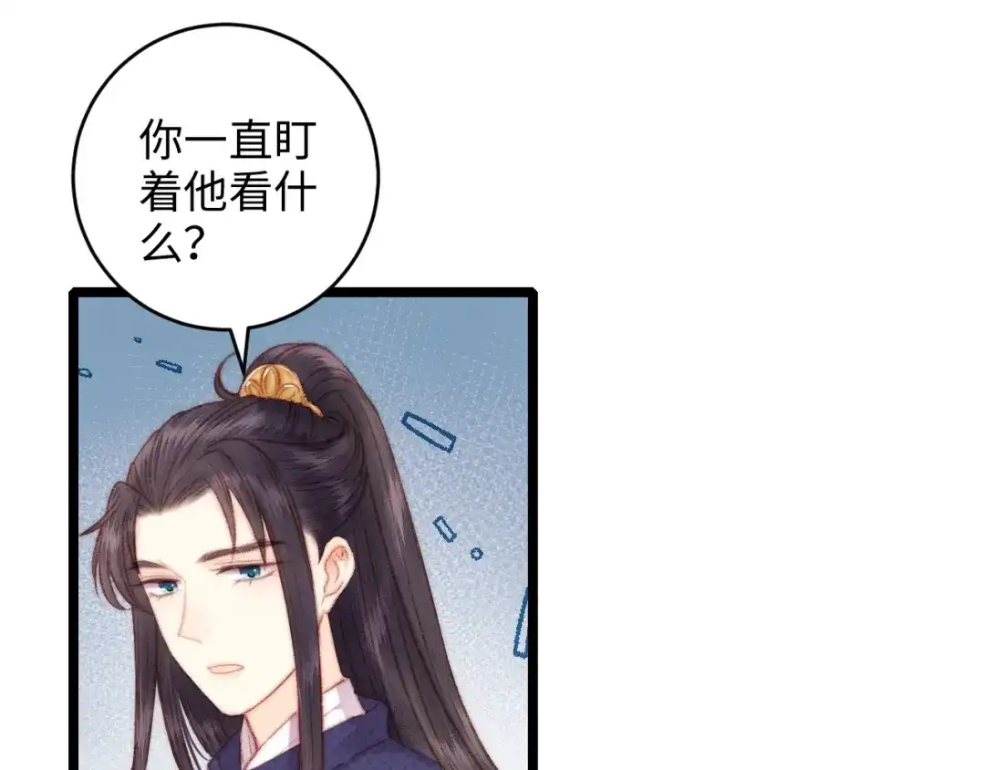 《《妃为九卿》-神医小娇妃》第70话 情深不寿 第54页