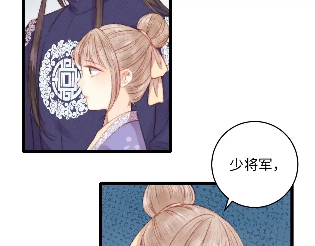 《《妃为九卿》-神医小娇妃》第70话 情深不寿 第55页