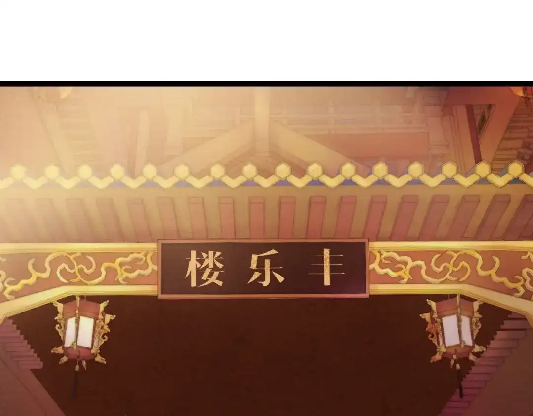 《《妃为九卿》-神医小娇妃》第70话 情深不寿 第10页
