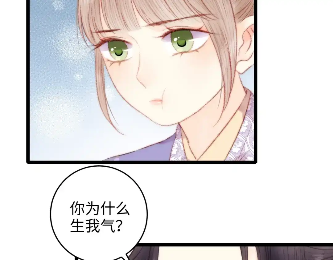 《《妃为九卿》-神医小娇妃》第70话 情深不寿 第65页