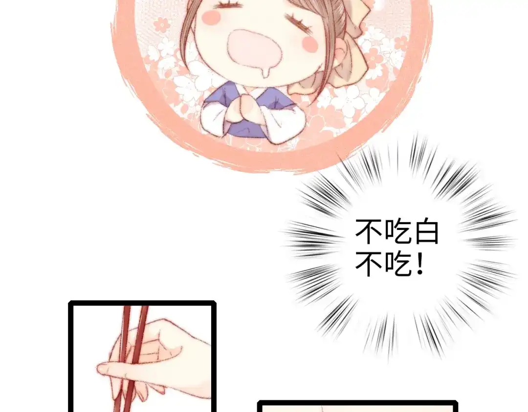 《《妃为九卿》-神医小娇妃》第70话 情深不寿 第19页
