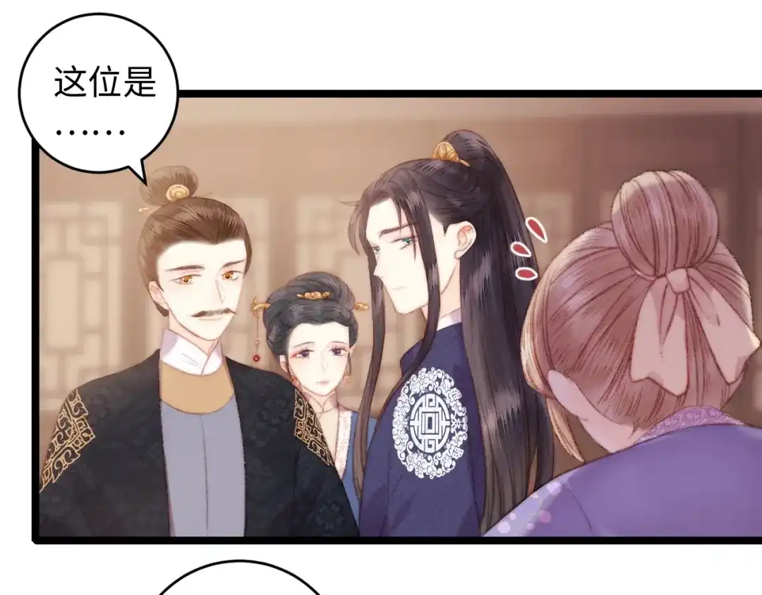 《《妃为九卿》-神医小娇妃》第70话 情深不寿 第49页