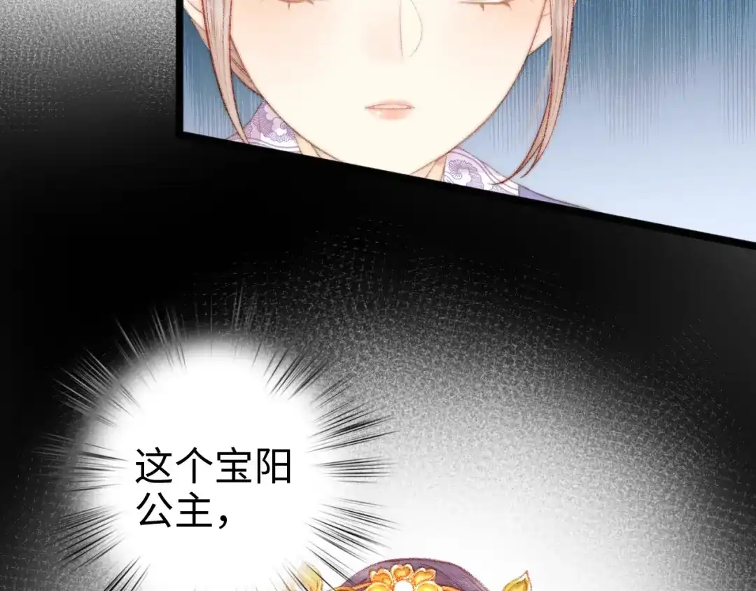 《《妃为九卿》-神医小娇妃》第70话 情深不寿 第25页