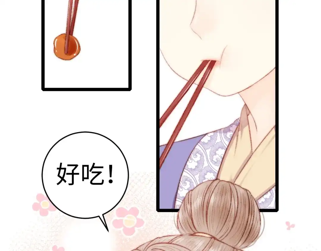 《《妃为九卿》-神医小娇妃》第70话 情深不寿 第20页