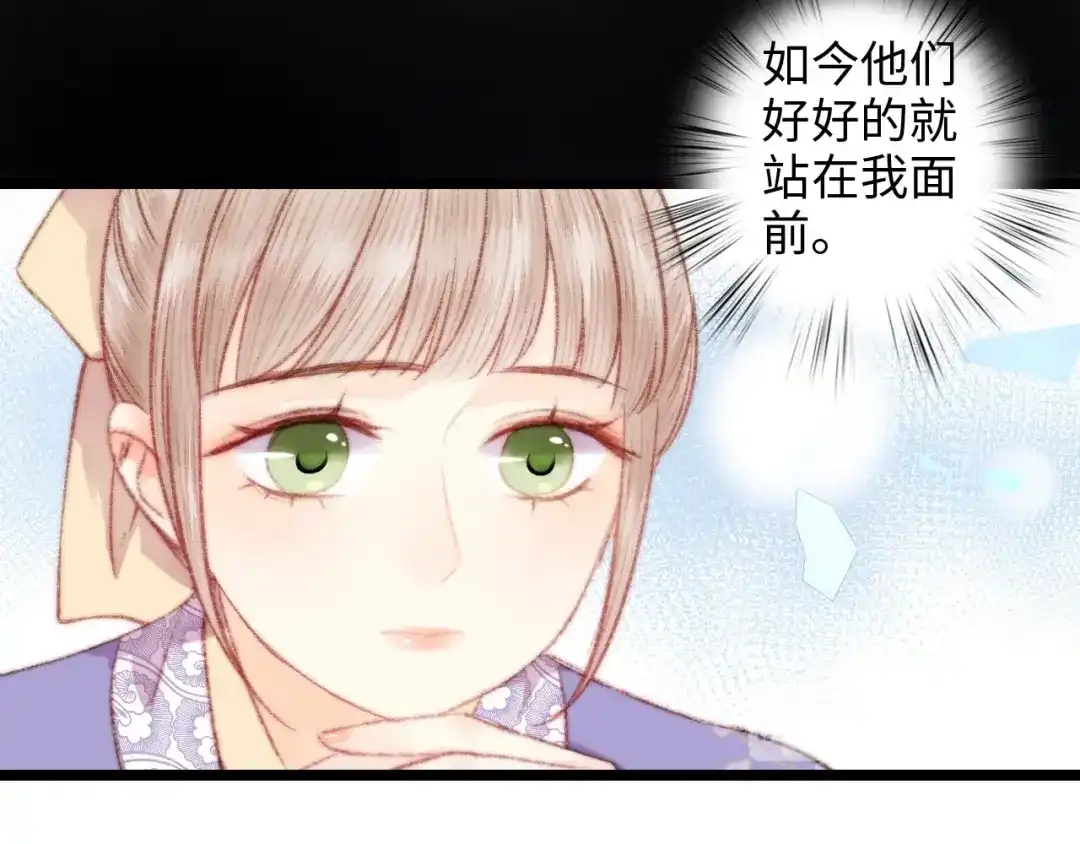 《《妃为九卿》-神医小娇妃》第70话 情深不寿 第48页